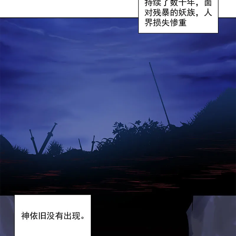 第四十八话 第10页