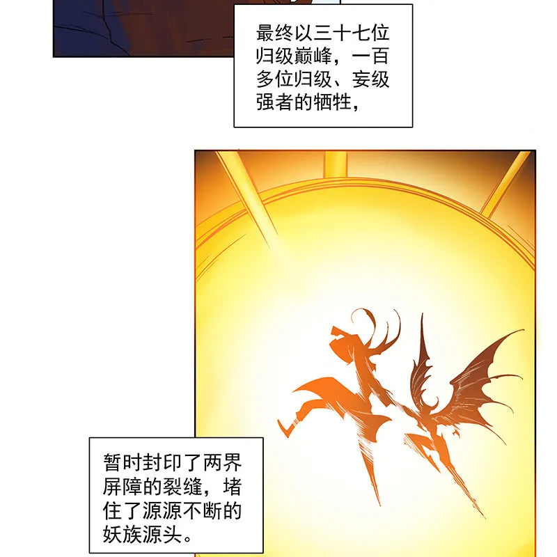 第四十八话 第22页
