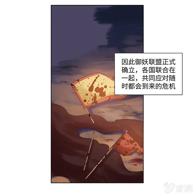 第四十八话 第25页