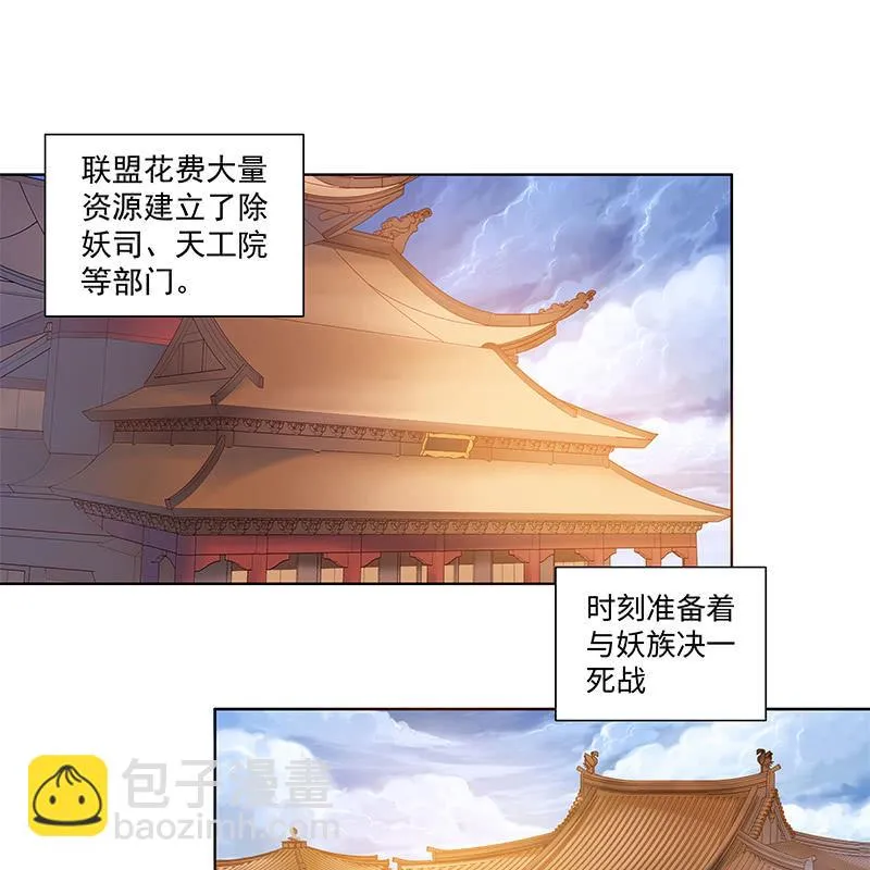 第四十八话 第26页