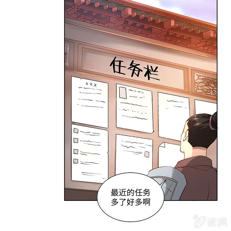 第四十八话 第33页