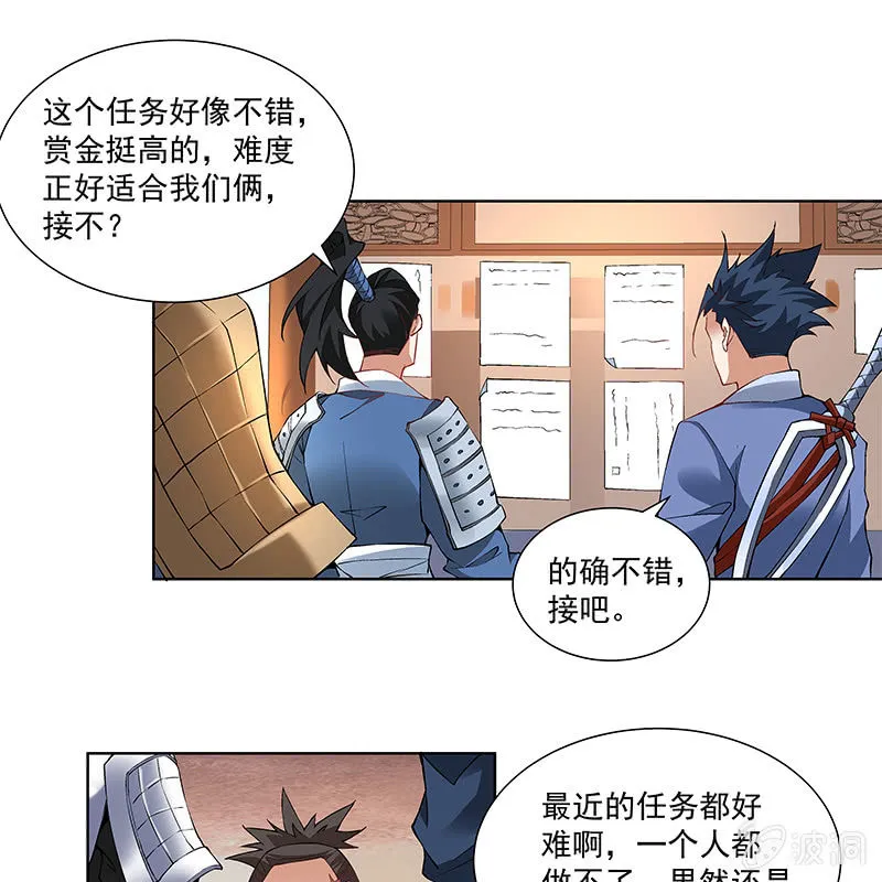第四十八话 第37页