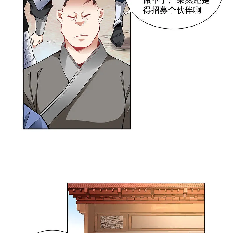 第四十八话 第38页