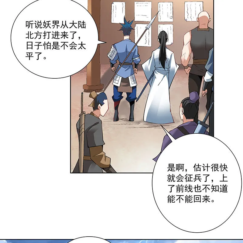 第四十八话 第39页