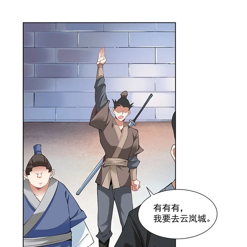 第四十八话 第42页