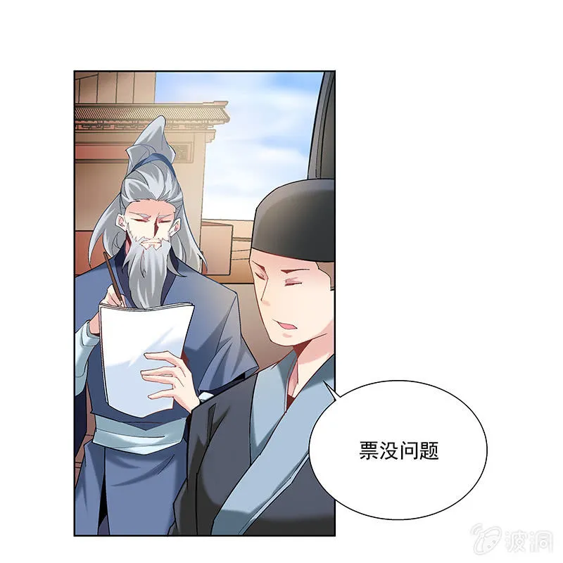 第四十八话 第45页