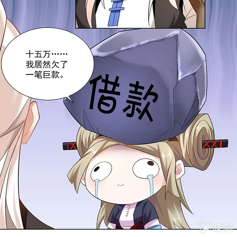 第四十八话 第49页