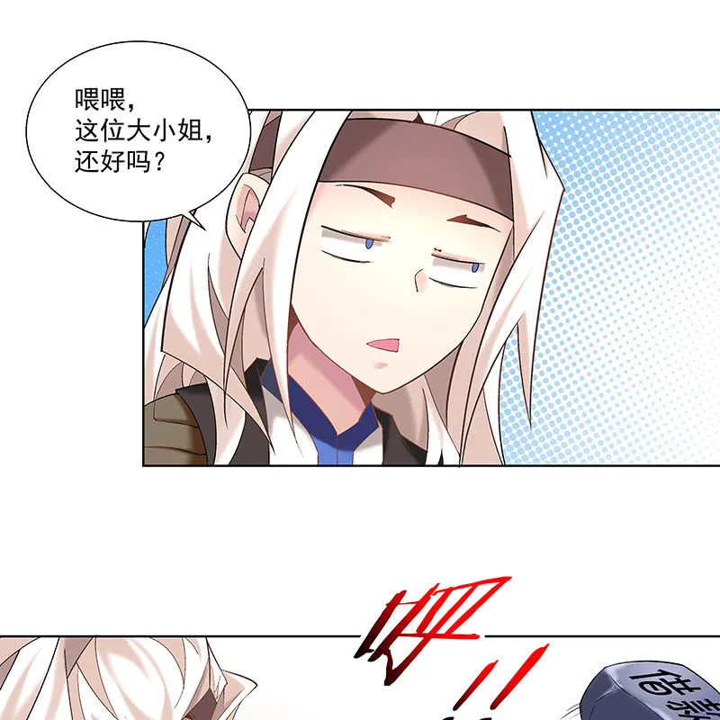 第四十八话 第50页