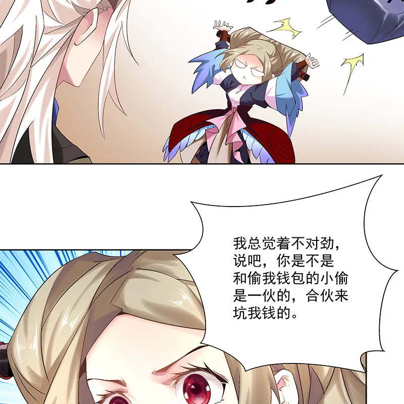 第四十八话 第51页