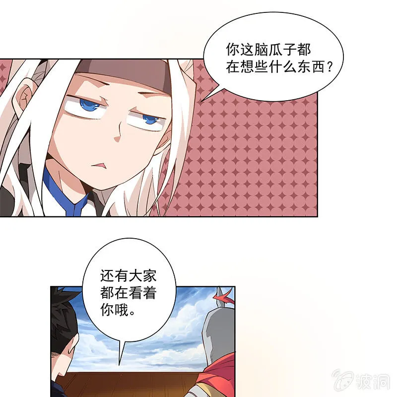 第四十八话 第53页