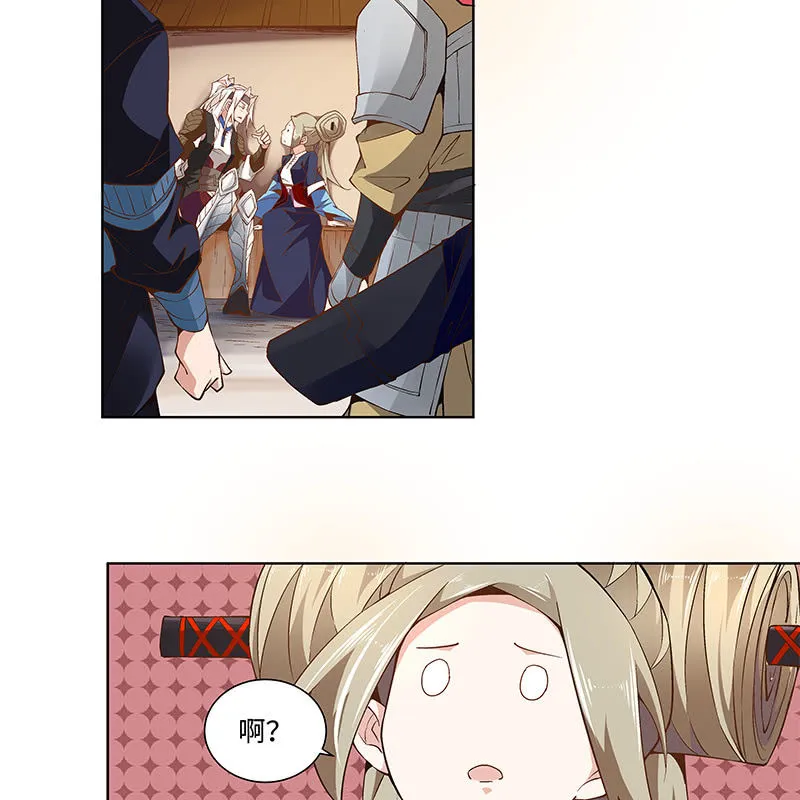 第四十八话 第54页
