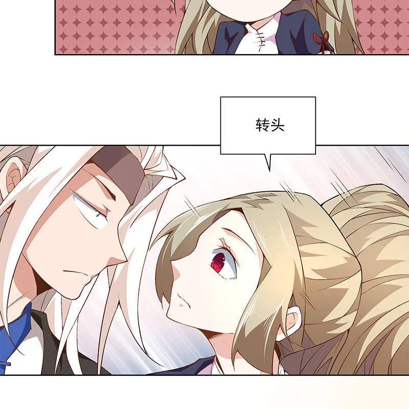 第四十八话 第55页
