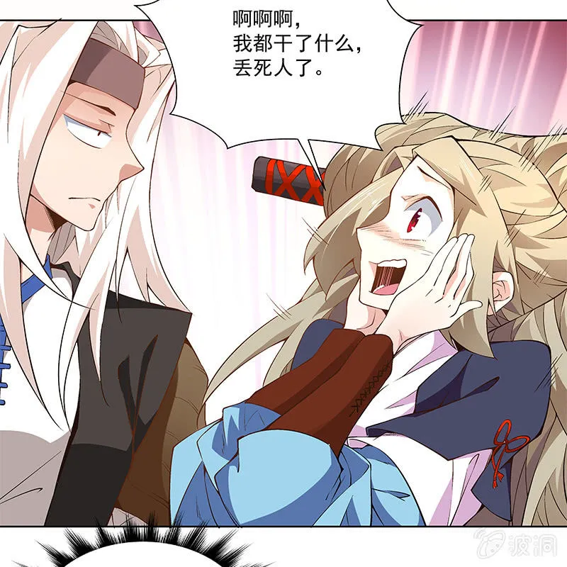 第四十八话 第57页