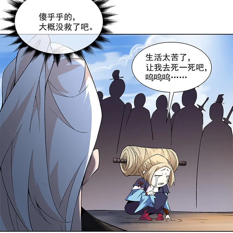 第四十八话 第58页