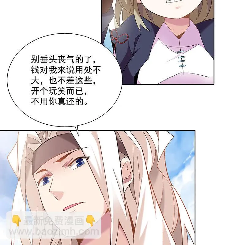 第四十八话 第80页