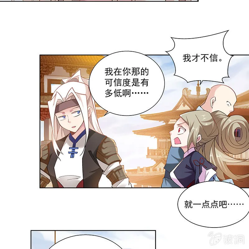 第四十八话 第81页