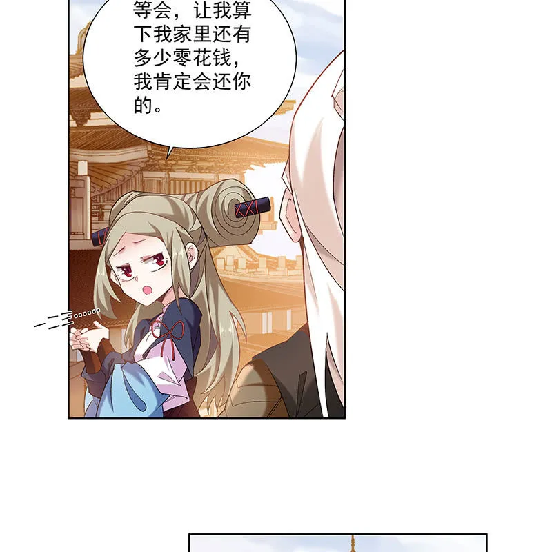 第四十八话 第82页