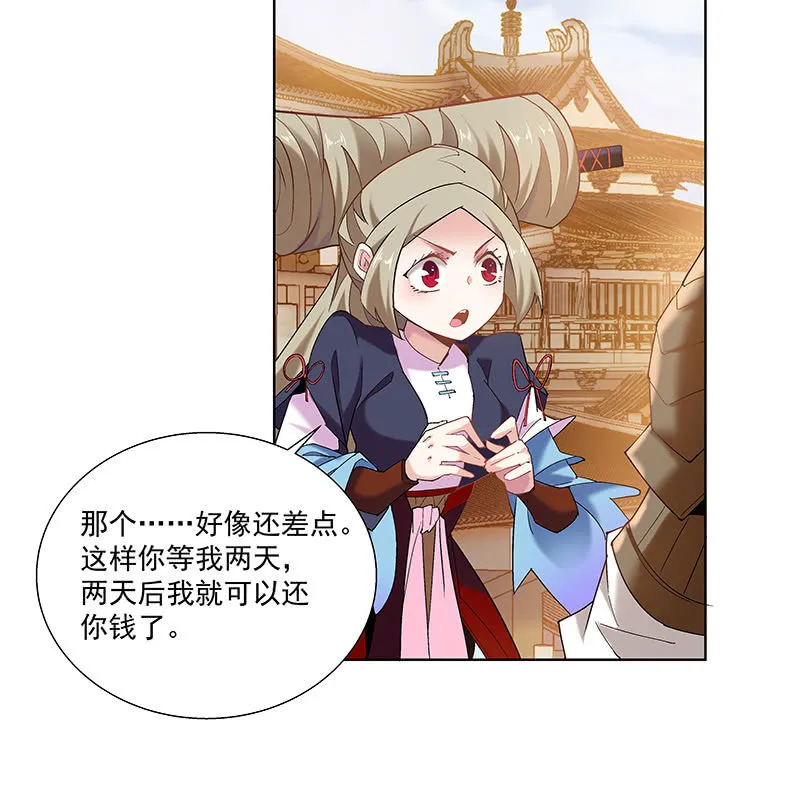 第四十八话 第83页