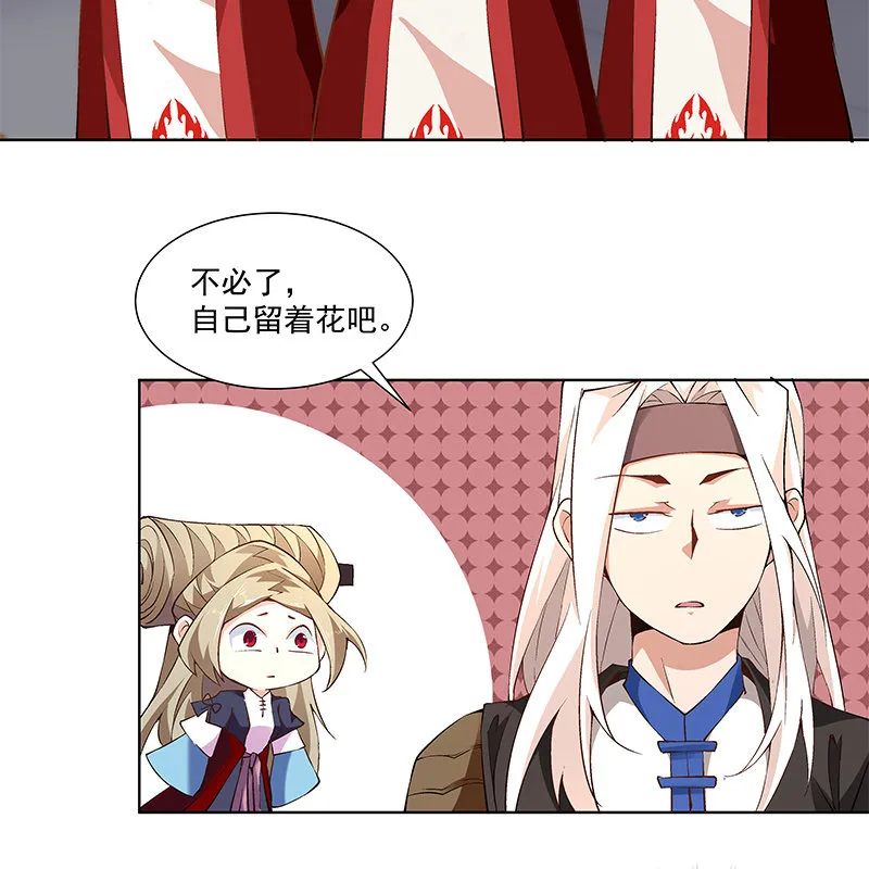 第四十八话 第86页