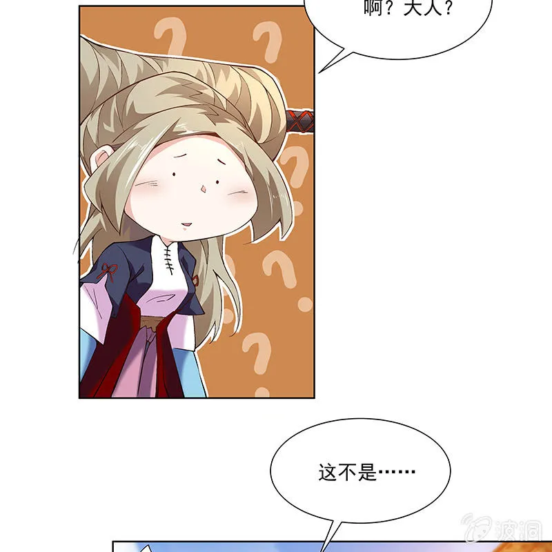 第四十八话 第89页