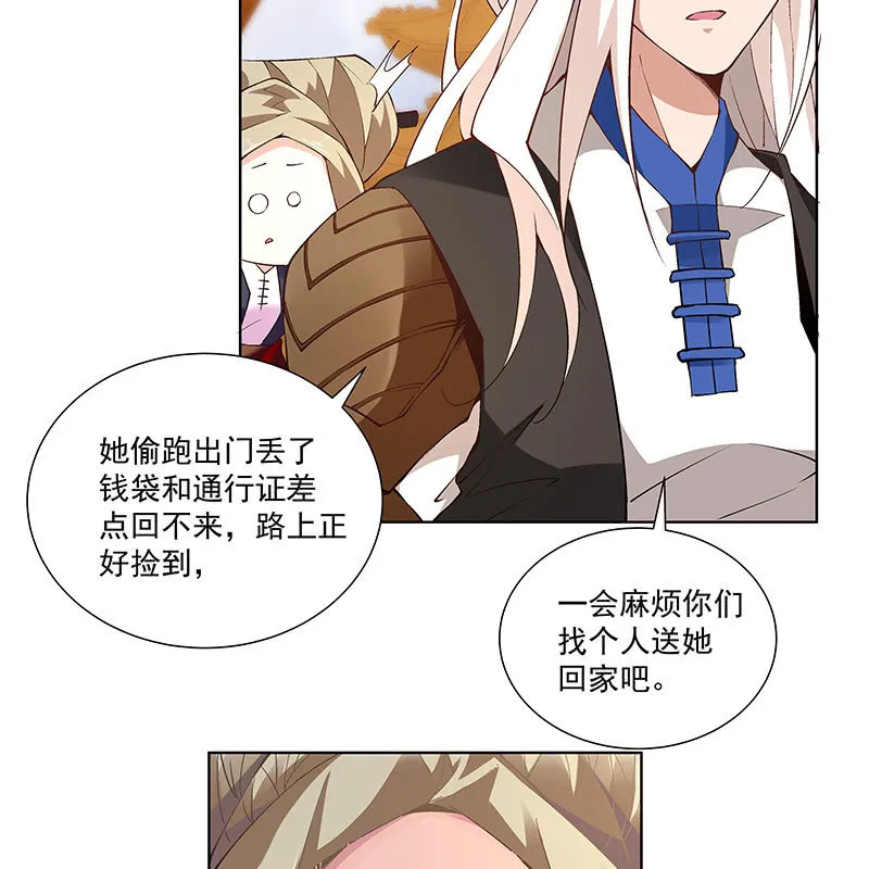 第四十八话 第91页