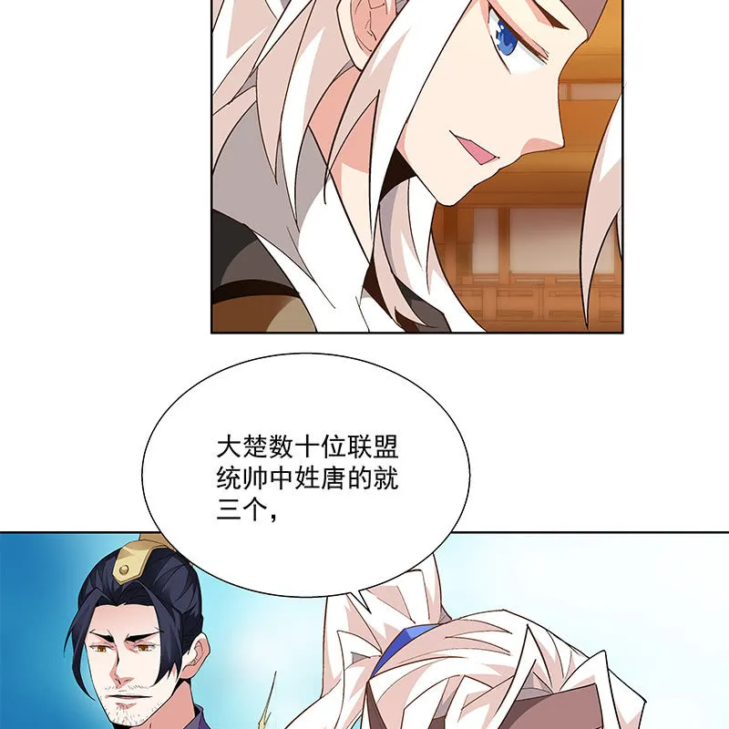 第四十八话 第94页