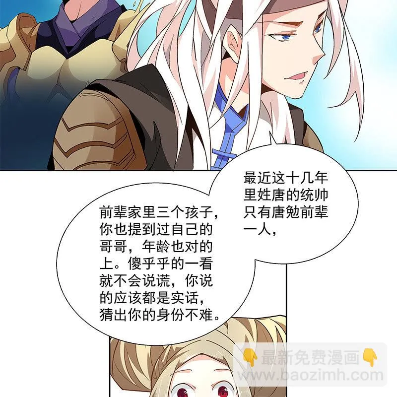 第四十八话 第95页