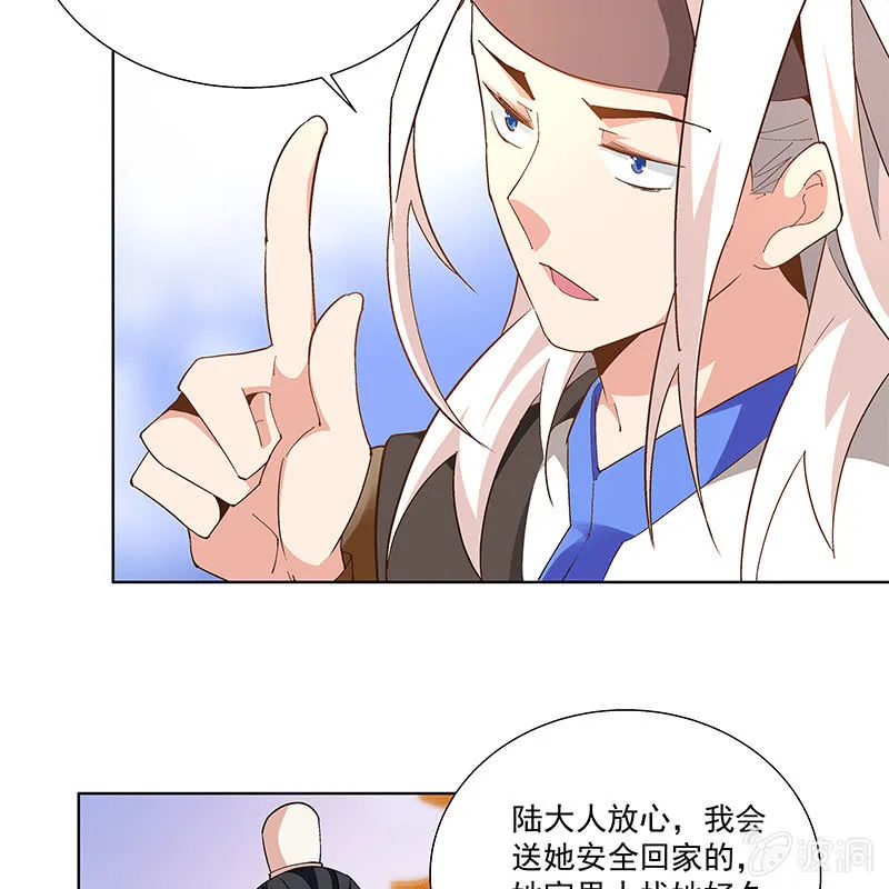 第四十八话 第97页