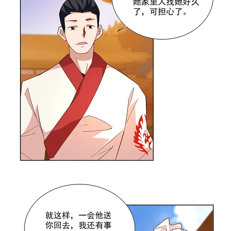 第四十八话 第98页