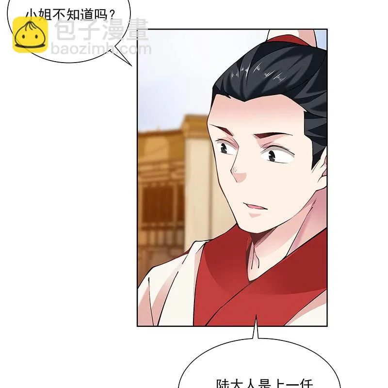 第四十八话 第102页