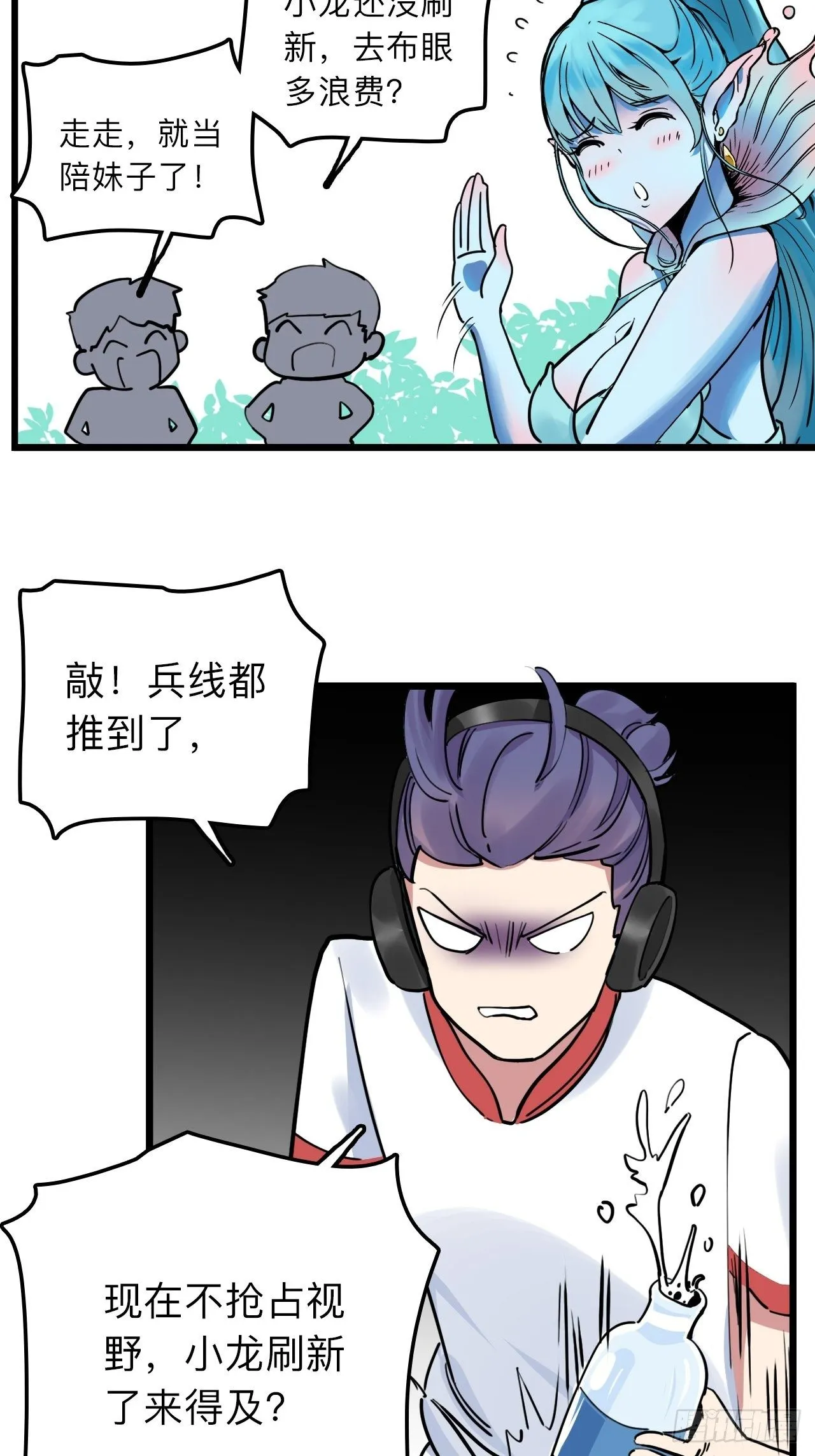 第12话 “她”就是钟刘砥柱？ 第28页