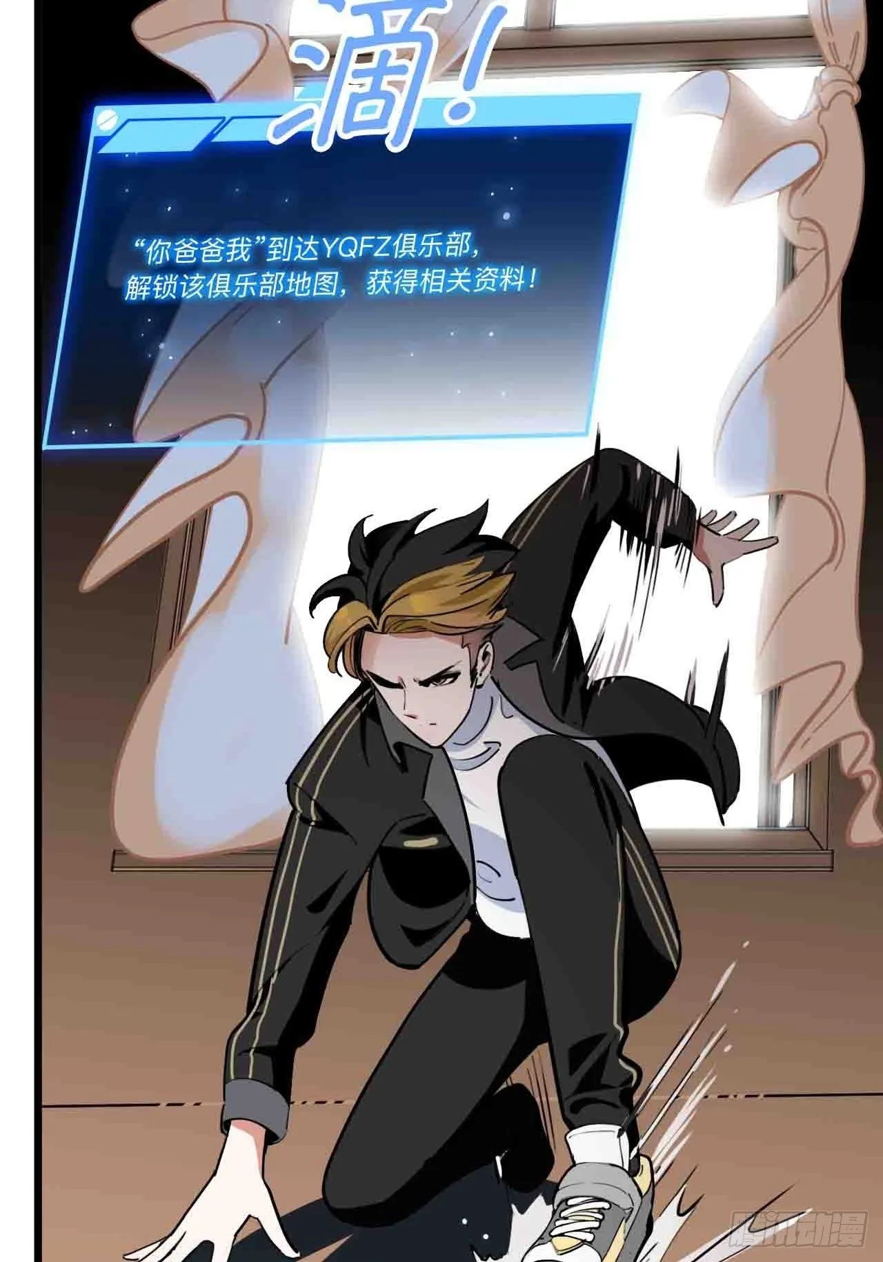 第11话 撩妹是为了5A辅助 第7页