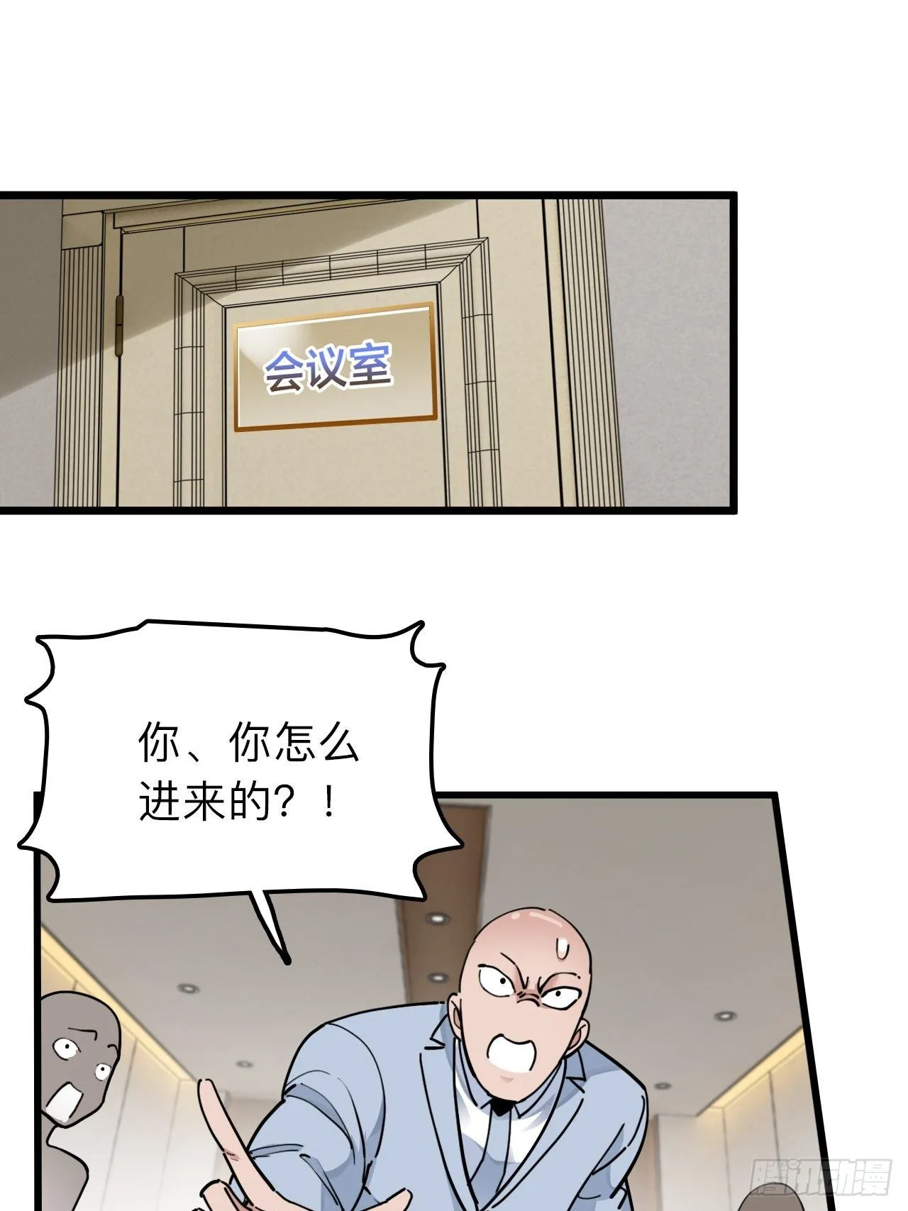 第10话 忠爱两全？我满足你！ 第3页