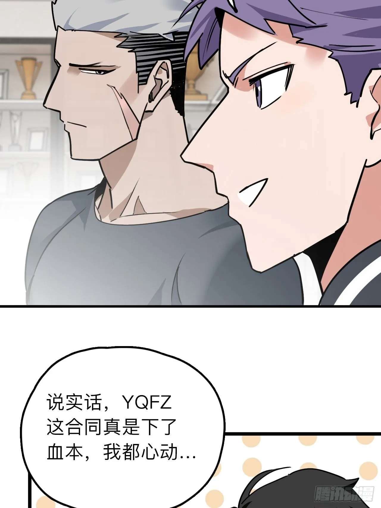 第10话 忠爱两全？我满足你！ 第10页