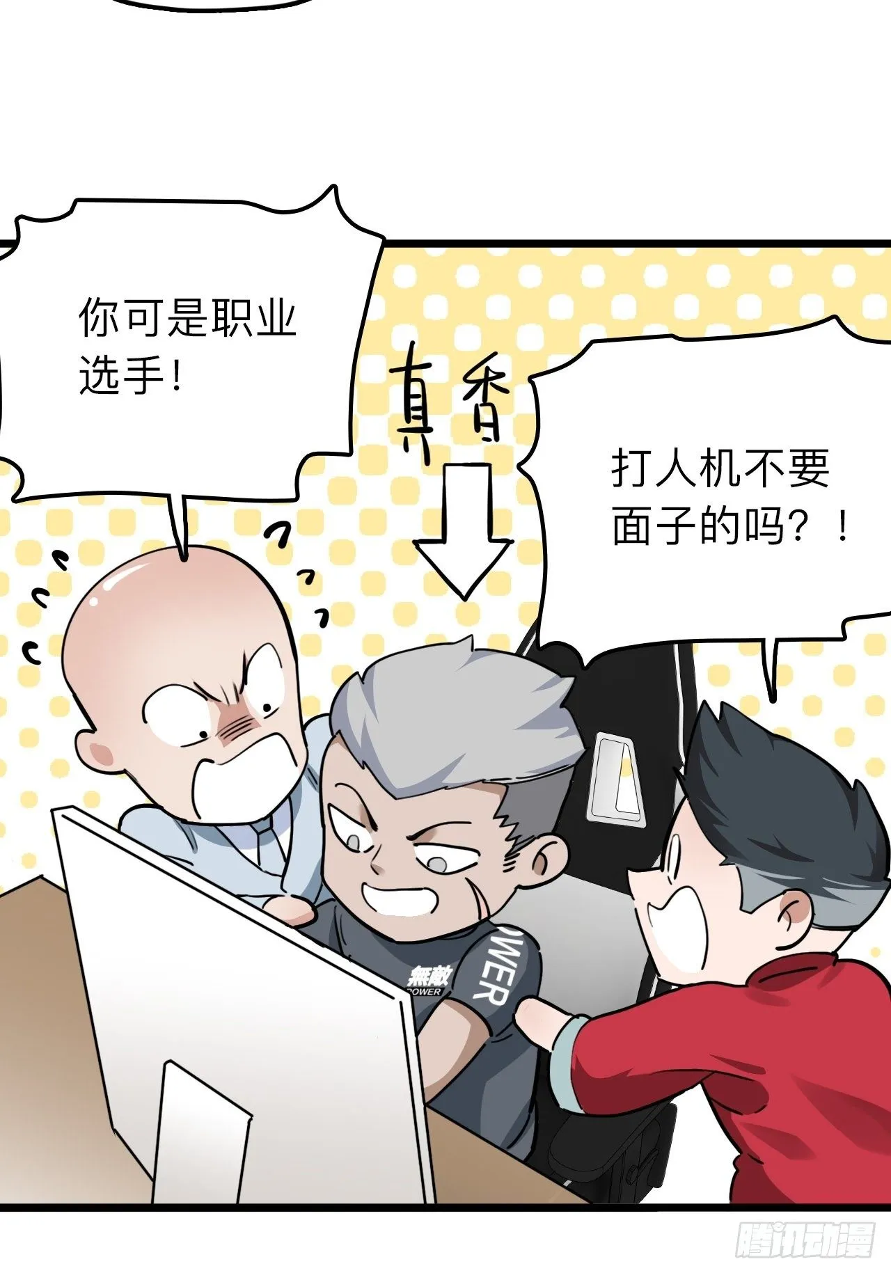 第10话 忠爱两全？我满足你！ 第18页