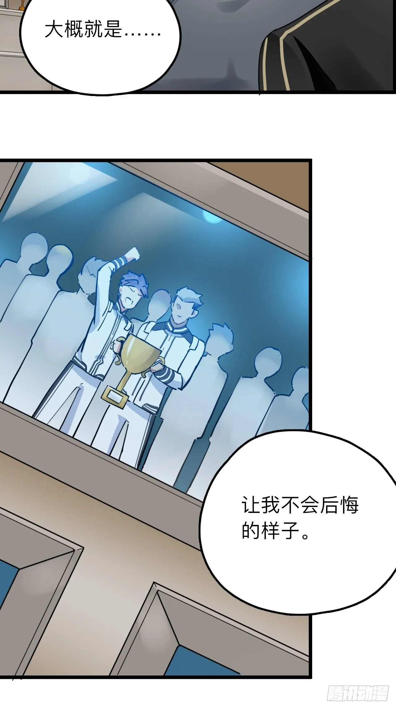 第10话 忠爱两全？我满足你！ 第33页