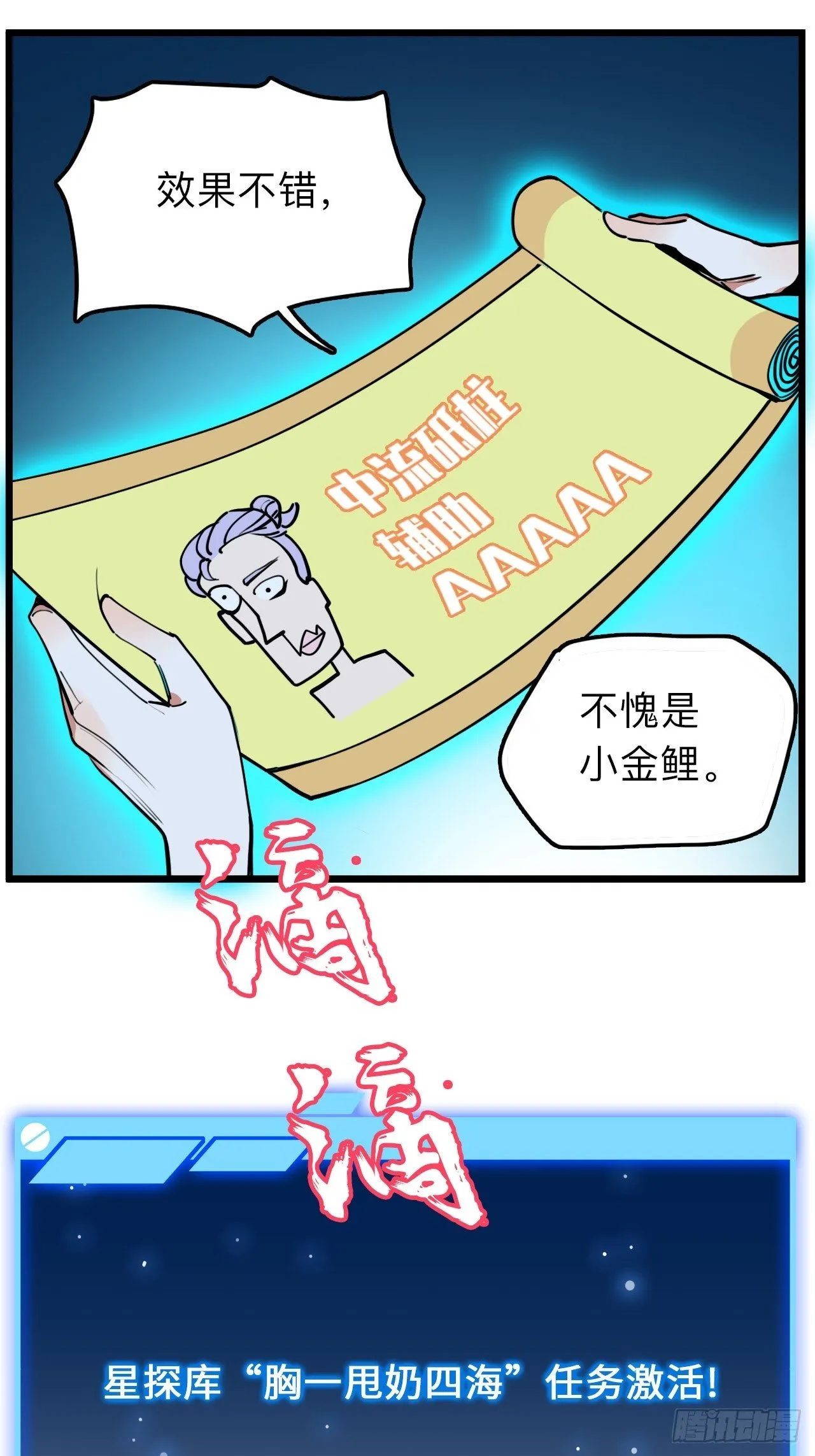 第8话 邱小姐，又见面了！ 第10页