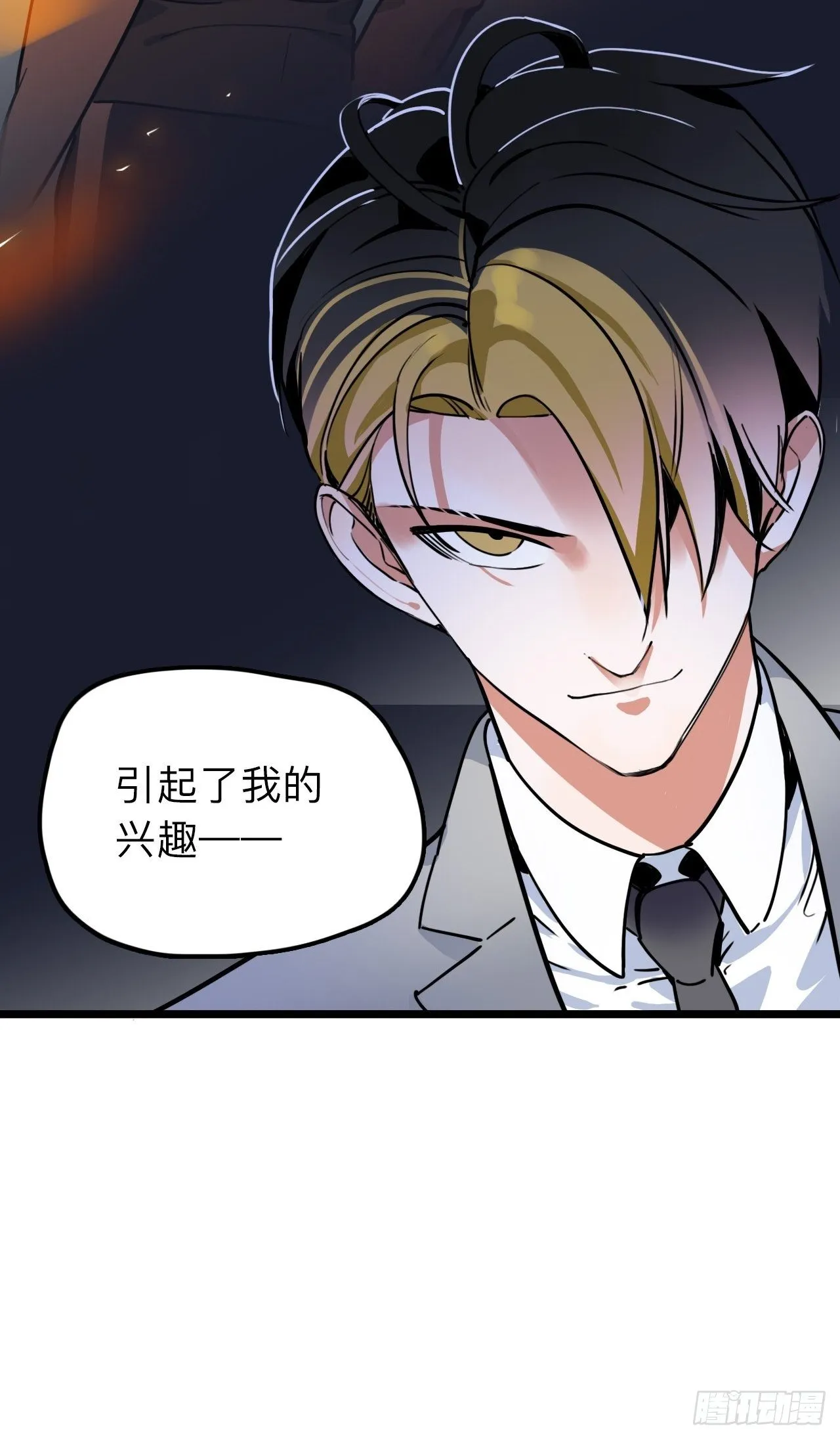 第8话 邱小姐，又见面了！ 第39页