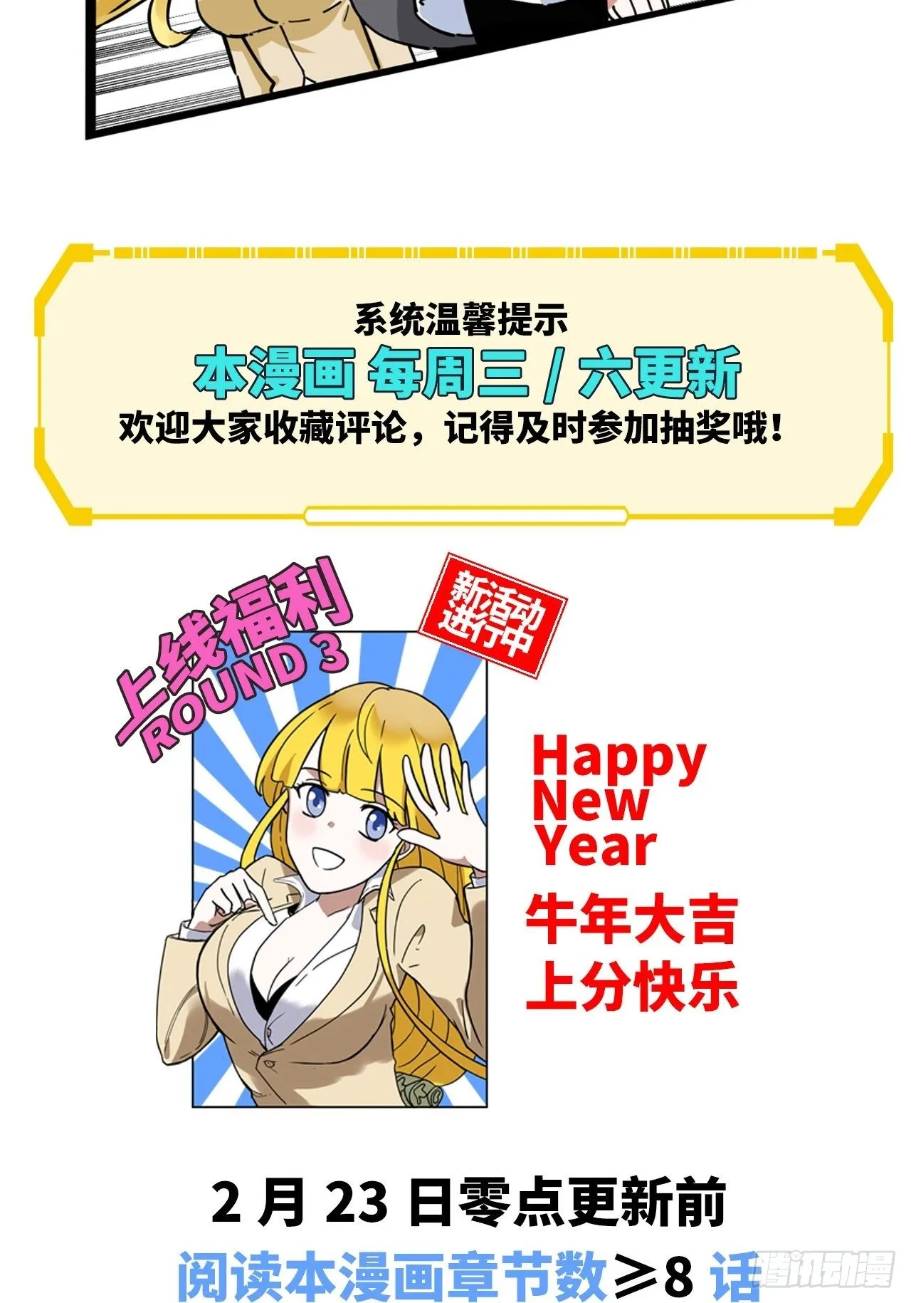 第8话 邱小姐，又见面了！ 第41页