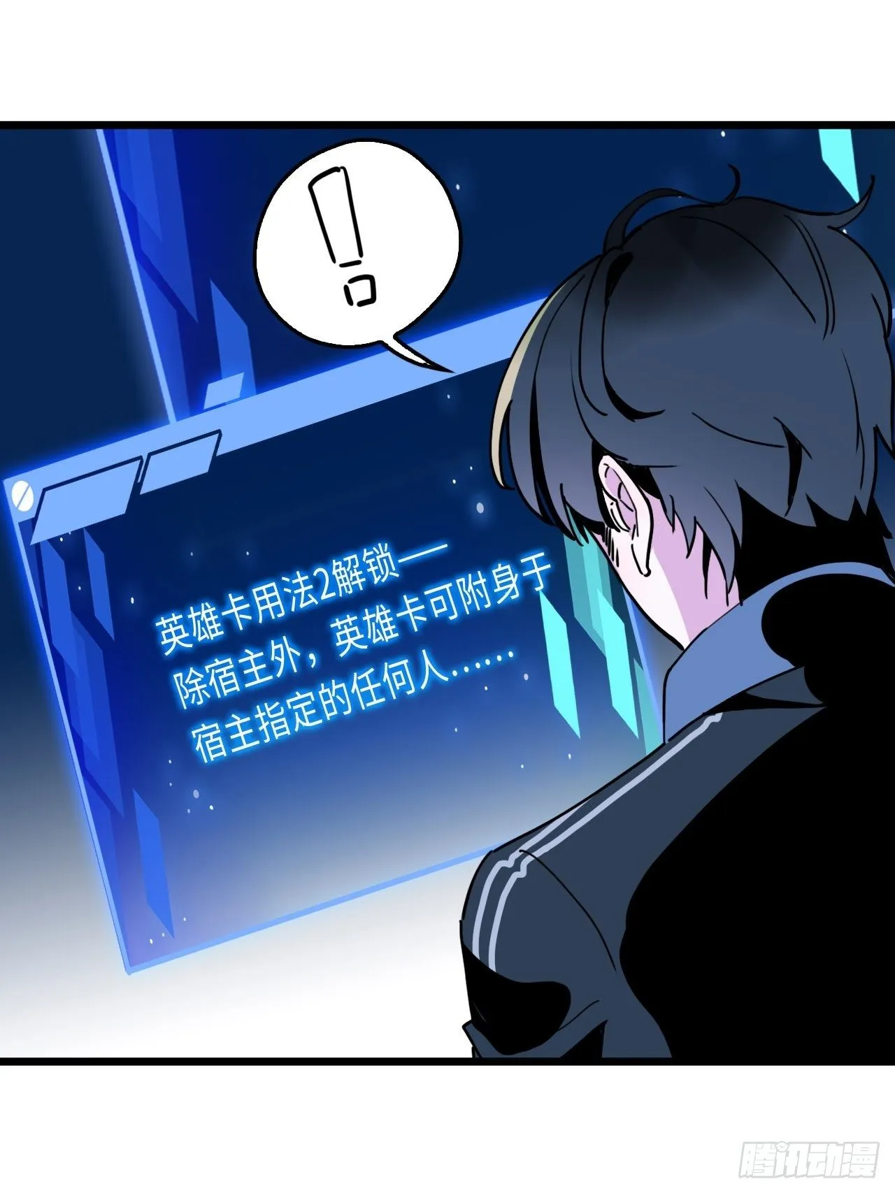 第6话 单抽出奇迹！ 第11页