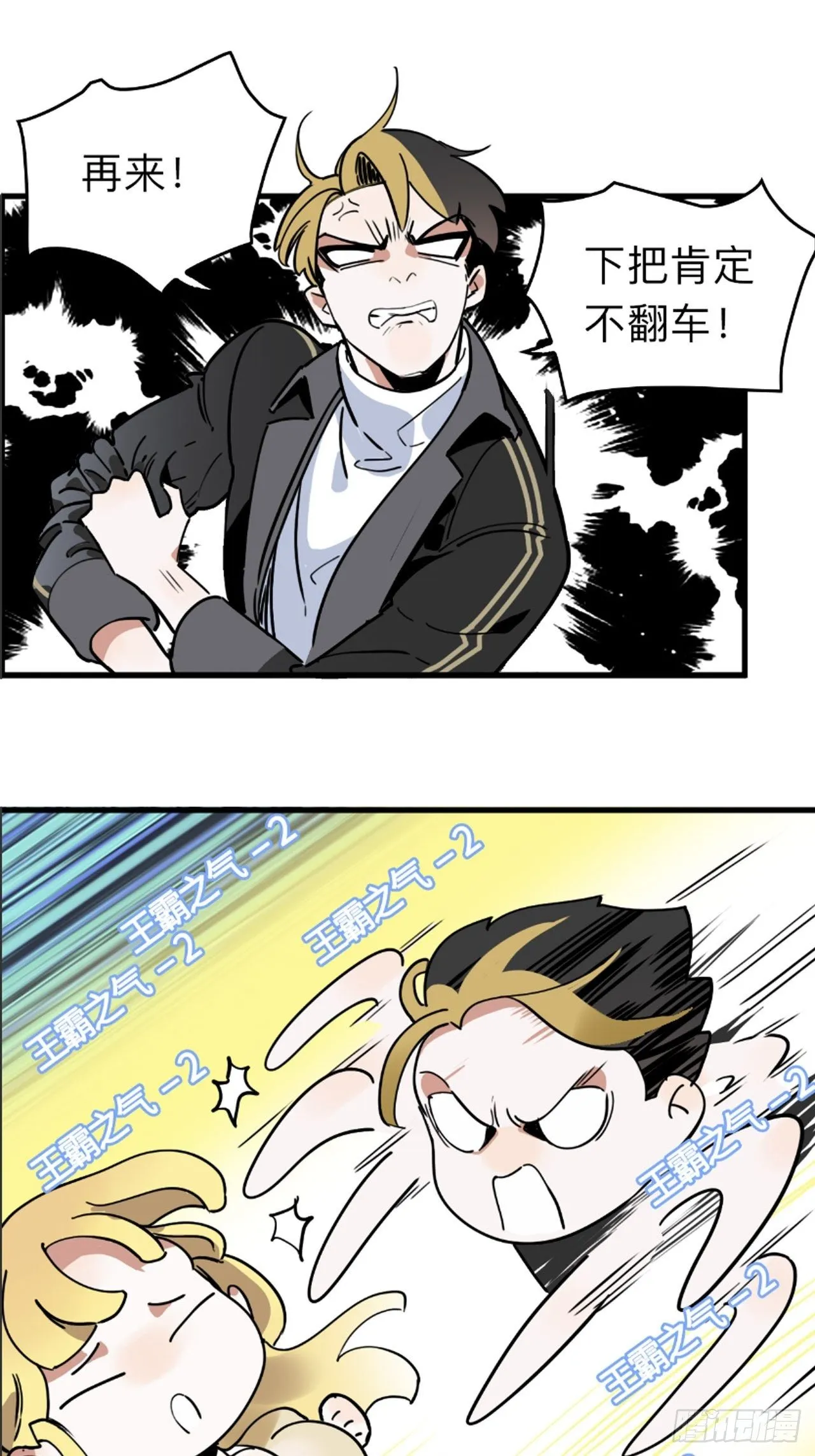 第6话 单抽出奇迹！ 第30页