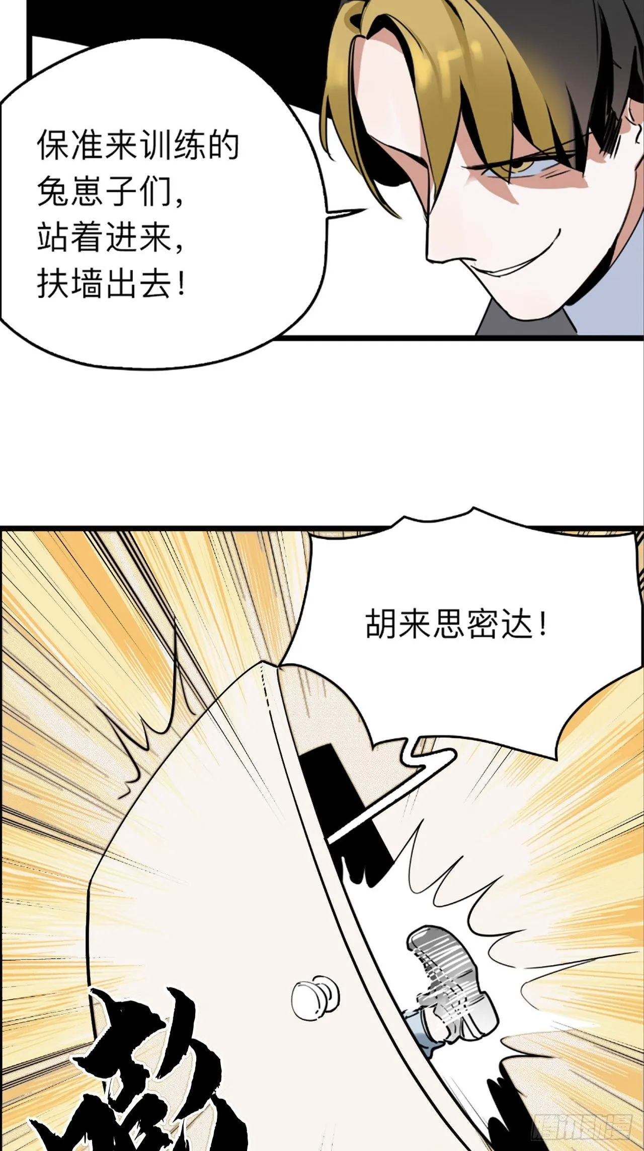 第6话 单抽出奇迹！ 第35页