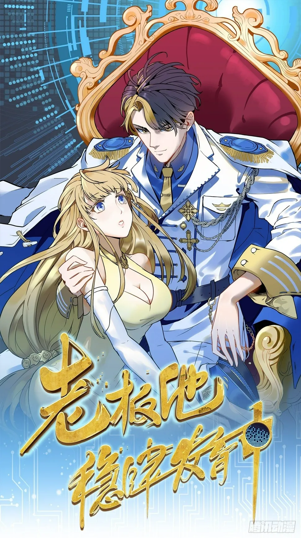 第3话 如狼似虎的选手 第1页