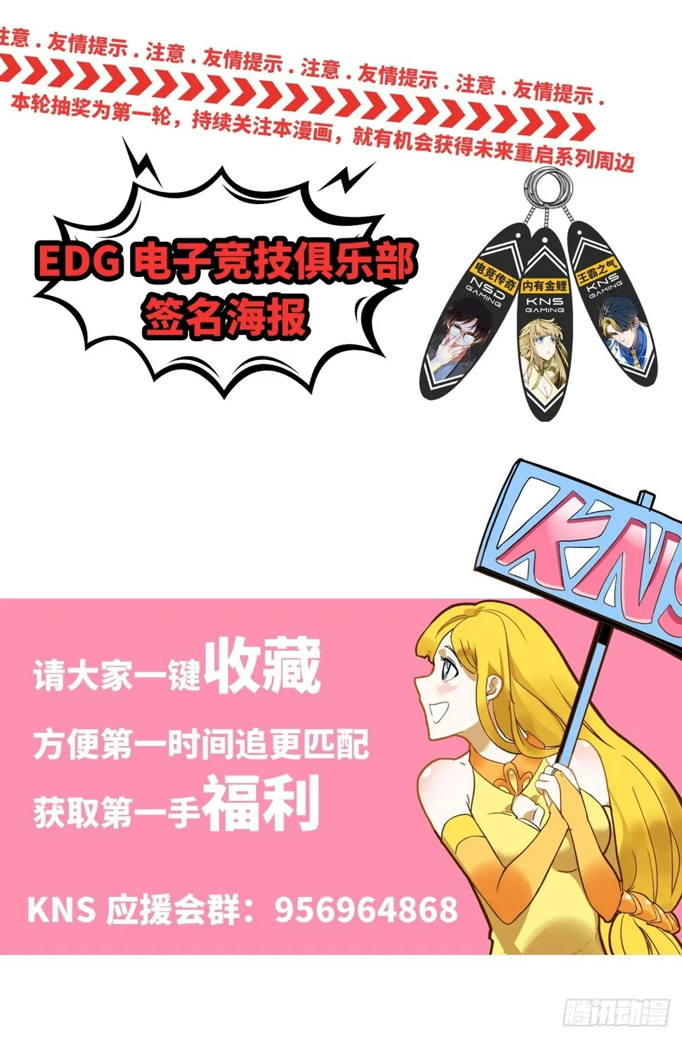 第3话 如狼似虎的选手 第46页