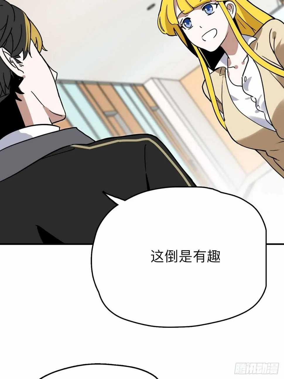 第2话 别脱了，做正经事！ 第40页