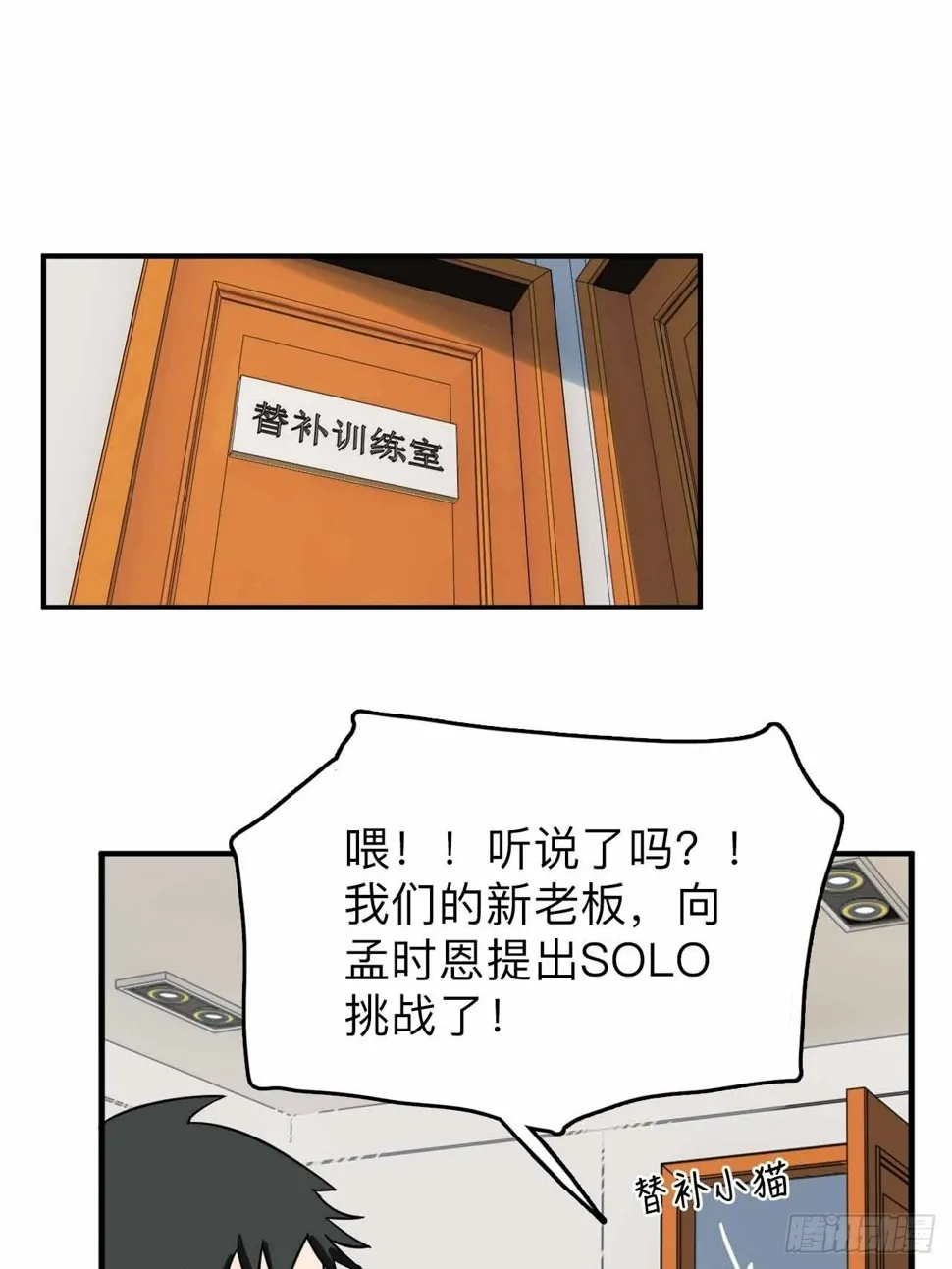 第2话 别脱了，做正经事！ 第50页
