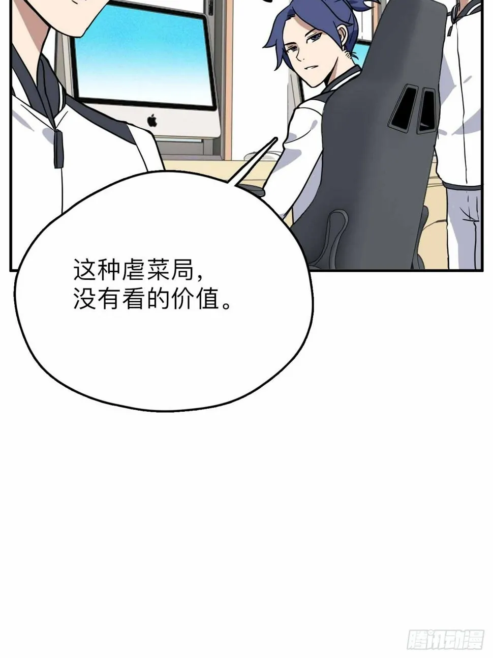 第2话 别脱了，做正经事！ 第52页