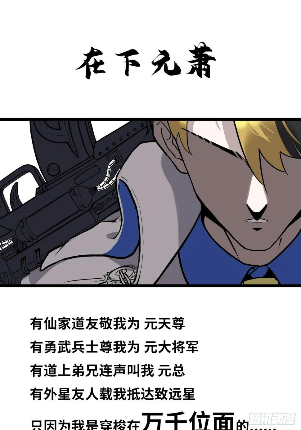 预告篇 第1页