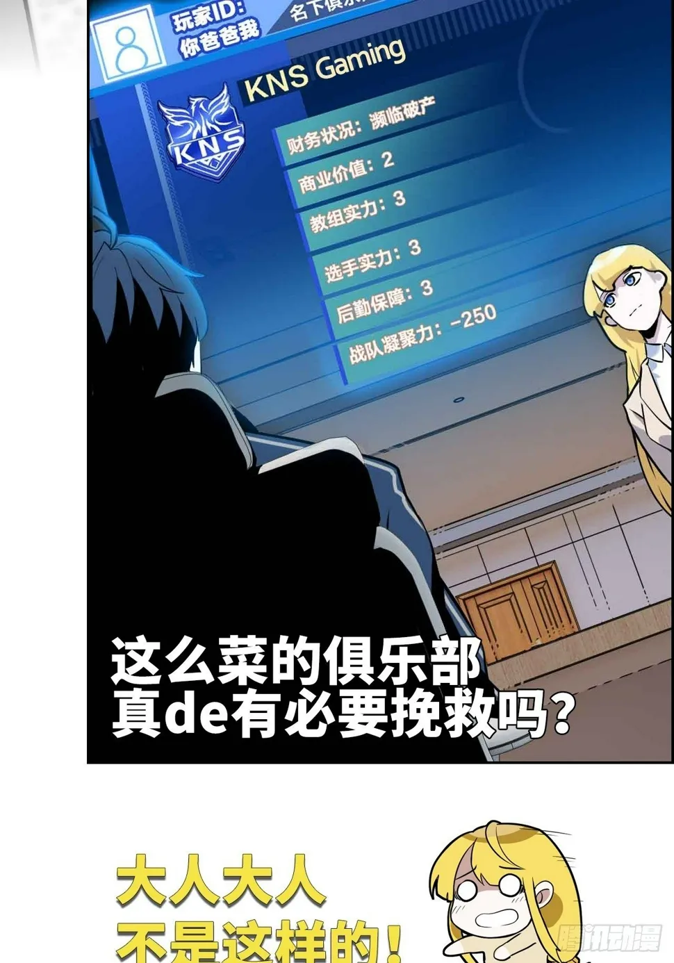 预告篇 第10页