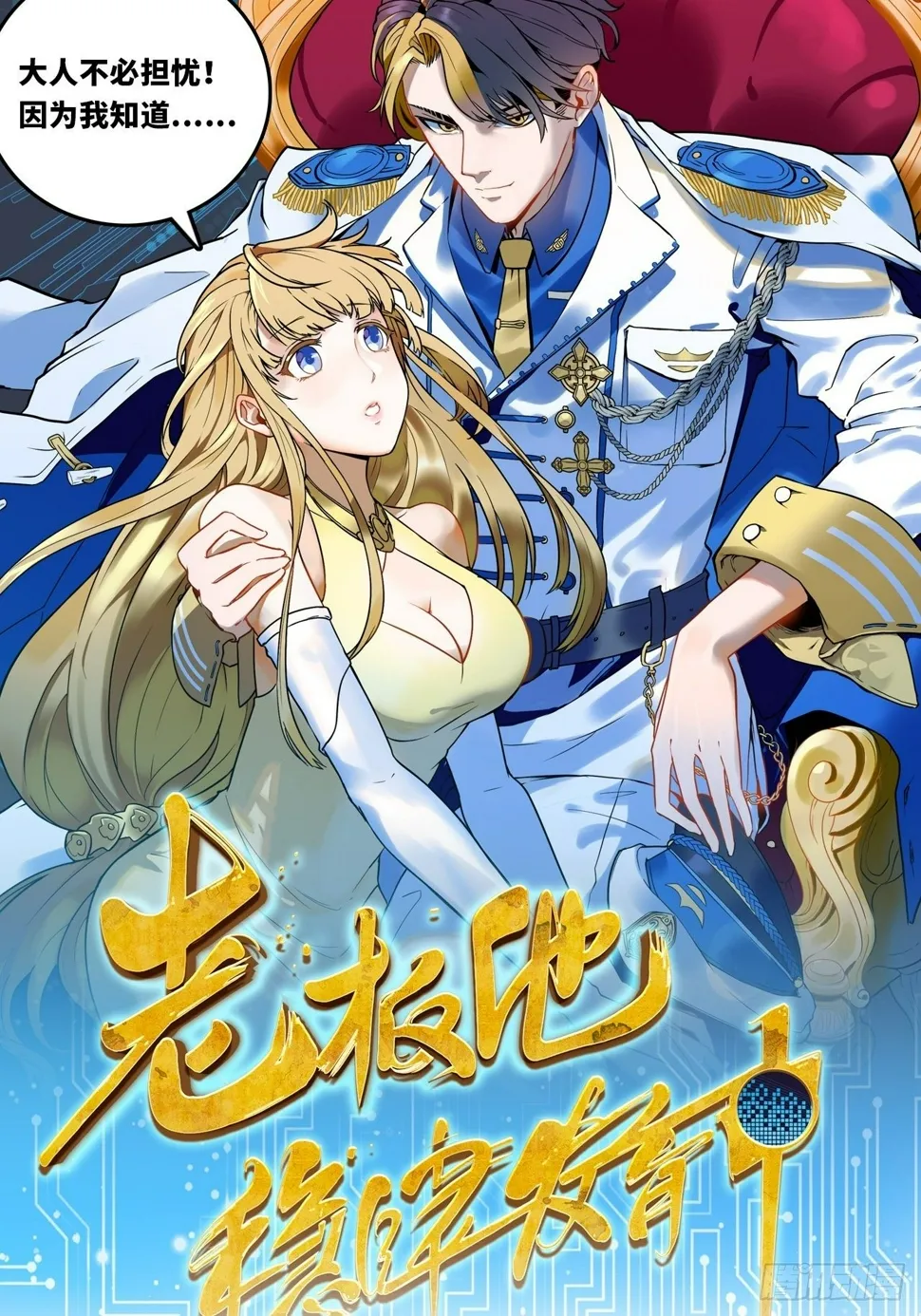 预告篇 第26页